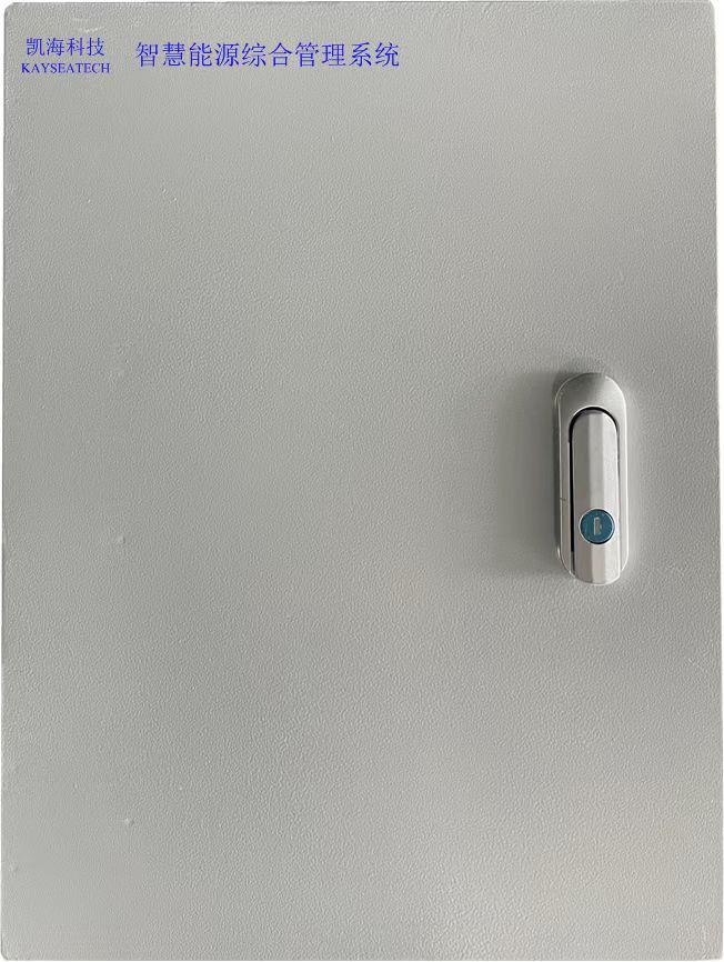 智慧能源综合管理系统