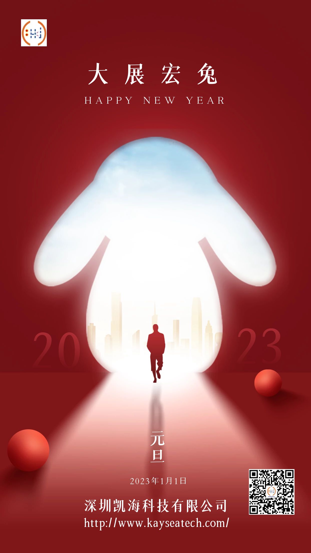 圆梦2022  许愿2023