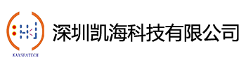 深圳凯海科技有限公司